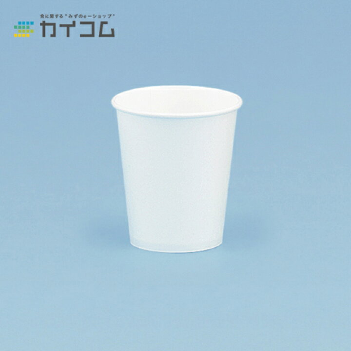 楽天市場】7オンス紙カップ(白) サイズ : φ73×80mm(210ml) 入数 : 3000 