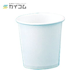 3オンス紙カップ(白) サイズ : φ56×57mm(90ml) 入数 : 3000使い捨てカップ 使い捨て容器 学園祭 紙コップ 紙カップ 紙 キャンプ アウトドア BBQ イベント デリバリー テイクアウト 出前 レジャー パーティ 屋台 業務用 使い捨て