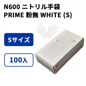 [期間限定] ニトリル手袋 Sサイズ 100枚入り 食品衛生法適合 粉なし(パウダーフリー) 使い捨て手袋 ニトリルグロ