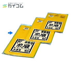 90L G-24 黄色半透明 サイズ : 900×1000×0.045mm 入数 : 300