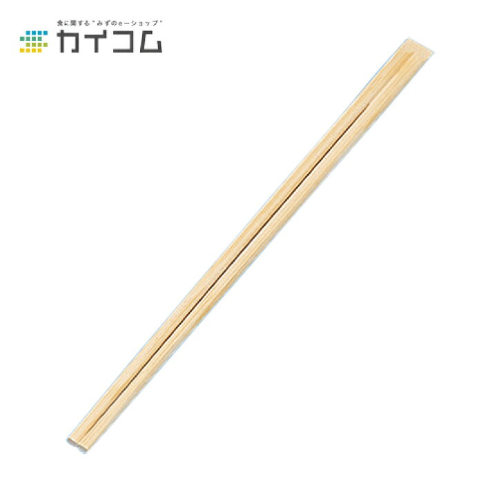割箸 竹天削箸 裸9寸 240mm 24cm 3000 サイズ 入数