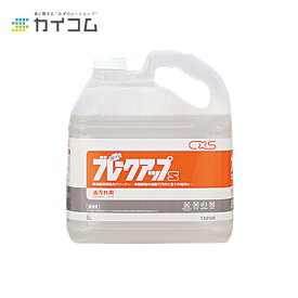 ブレークアップS 5L サイズ : 5L 入数 : 3 業務用洗剤 食器用洗剤 洗剤 食器用 業務用 業務用液体洗剤 キッチン洗剤 台所洗剤 キッチンクリーナー 油汚れ 油汚れクリーナー キッチン 掃除用品 掃除グッズ 大容量 台所用洗剤 液体洗剤 厨房 換気扇 台所 お掃除