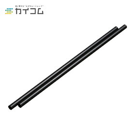 ストレートストロー(黒) バラ サイズ : φ6×210mm 入数 : 500