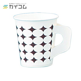 7オンス紙カップ （ブラウンオーバル） 手付 サイズ : φ73×80H(mm)(210ml) 入数 : 2400使い捨てコップ 紙コップ 使い捨て容器 レジャー デリバリー 持ち帰り 業務用 使い捨て テイクアウト パーティー BBQ 紙カップ カップ おしゃれ 使い切り