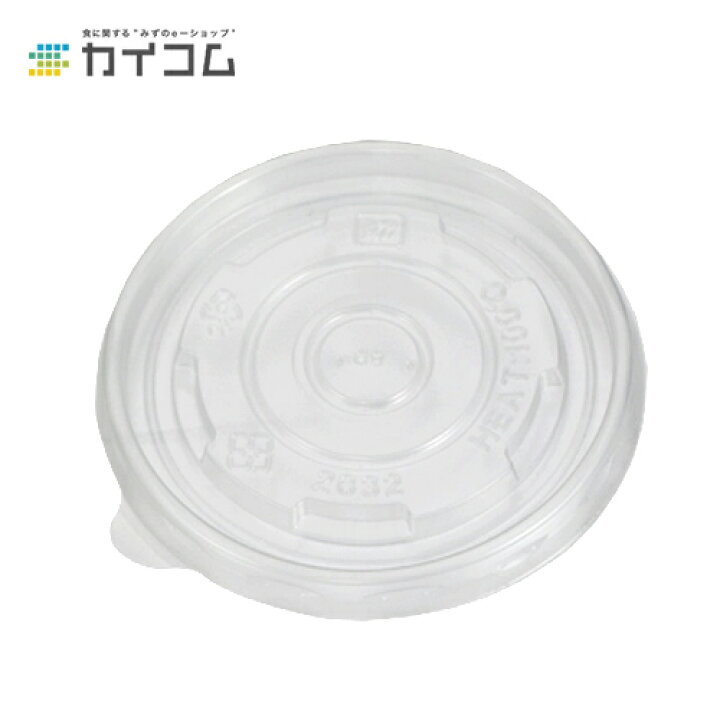 8オンス アイススープカップ用PPリッド (半透明) サイズ φ;90 入数 1000 業務用容器カイコム 