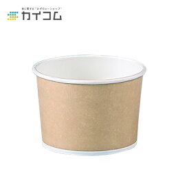 8オンス アイス&スープカップ (クラフト風)（PLAラミ）本体のみ サイズ : φ90×62H(mm)(232ml) 入数 : 1000