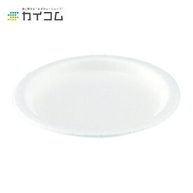 紙皿 ウルトラプレート No.9(U-9R) サイズ : φ220mm 入数 : 100 電子レンジ対応