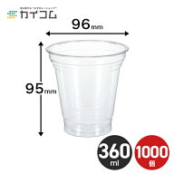 クリアカップT360SS(10オンス) 入数1000 使い捨て 業務用 コップ プラカップ クリアカップ サイズ : φ96…