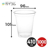 クリアカップT410S(12オンス) 1000個 使い捨て 業務用 コップ プラカップ クリアカップ サイズ : φ96×1…