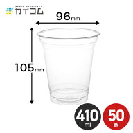 クリアカップT410S(12オンス) 入数50 使い捨て 業務用 コップ プラカップ クリアカップ サイズ : φ96×1…