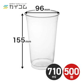 プラスチックカップ 使い捨て 業務用 コップ プラカップ BIP-720D(透明) サイズ : φ96×154mm(740ml) 入数 : 500店舗用 テイクアウト 出前 宅配 デリバリー プラスチック カップ 透明 イベント パーティー レジャー BBQ ケータリング|クリアカップ ドリンク