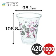 プラスチックカップ 使い捨て 業務用 コップ プラカップ CP98-415(ハワイアンドリーム) サイズ : φ98.1…