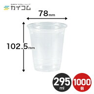 プラスチックカップ 使い捨て 業務用 コップ プラカップ 10オンスPETカップ(HTB10) 本体 サイズ : φ78×…
