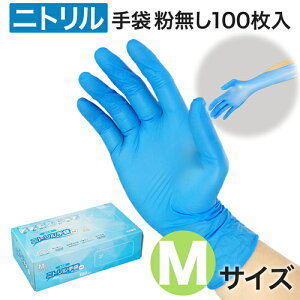 作業用手袋 軍手 ニトリル手袋 パウダーフリーの人気商品 通販 価格比較 価格 Com