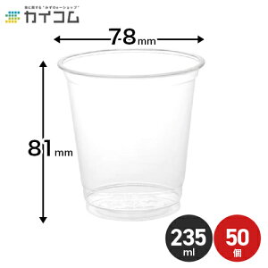 vX`bNJbv ĝ Ɩp Rbv 8IX PETJbv HTB8 TCY : 78×81mm(235ml)  : 50Xܗp eCNAEg oO z fo[ vX`bN Jbv  Cxg p[eB