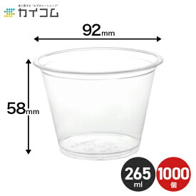 プラスチックカップ 使い捨て 業務用 コップ 9オンス PETカップ HTB9 サイズ : φ92×58mm(265mm) 入数 : 1000個店舗用 テイクアウト 出前 宅配 デリバリー 透明 イベント パーティー レジャー BBQ ケータリング