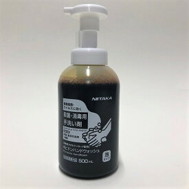 ポビドンハンドウォッシュ500ml サイズ : 500mL 入数 : 12