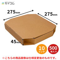 (仕様変更)※2026年1月下旬より仕様変更後の商品を納品ピザ箱 テイクアウト10インチ ピザボックス(ブラウ…