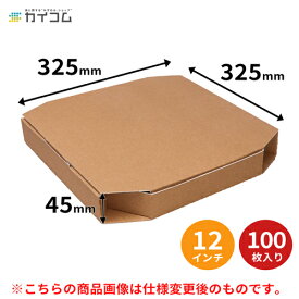 [仕様変更]テイクアウト用ピザ箱 100枚入 12インチピザボックス(ブラウン) サイズ : 325×325×45mm 入数 : 100 | 業務用 持ち帰り テイクアウト 使い捨て デリバリー ピザ 箱 ピザ箱 容器 使い捨て 紙容器 おしゃれ 宅配 薄型
