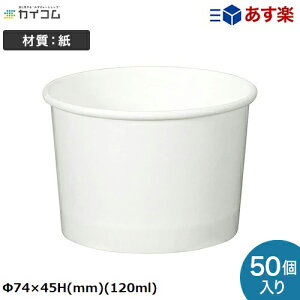 (KiύX)ACXJbv 120() TCY : 74×45(mm)(120ml)  : 50 | ĝ e ĝėe y[p[Jbv Jbv ACX \tgN[ WF[g fU[g Ɩp 50 50 