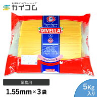 ディベラ No.9 (5Kg×3セット) (1.55mm) スパゲッティーニ パスタ スパゲティ DIVELLA サイズ : 5kg 入数…