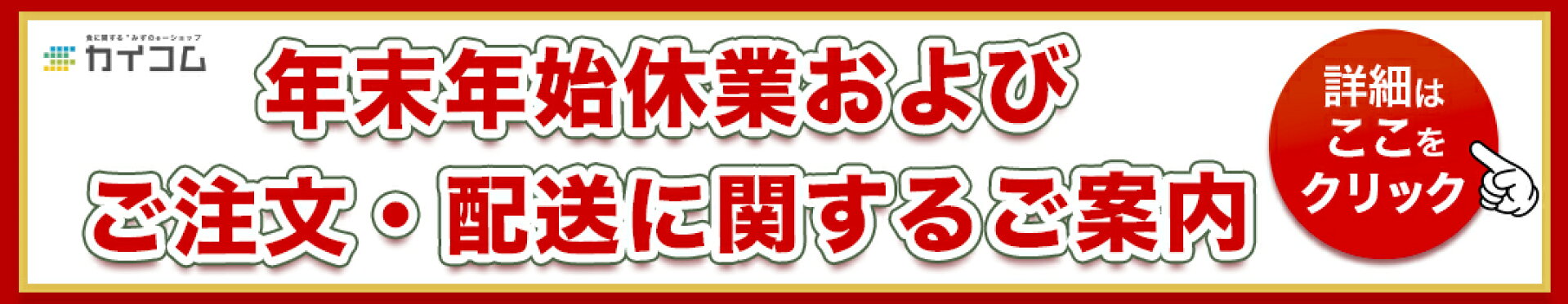 お盆期間・ゴールデンウィーク・年末年始のお知らせ