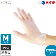 10%クーポン配布中 楽天ランキング入賞★ PVC手袋 使い捨て ビニール手袋 100枚×20箱 | プラスチック手…