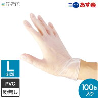 使い捨て PVC手袋 ビニール手袋 100枚 プラスチック手袋 プラスチックグローブ(中厚手タイプ) PRIME 左右…