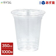 プラスチックカップ 使い捨て 業務用 コップ 11オンス PETカップ(HTB11)（92口径） サイズ : Φ92×100mm…