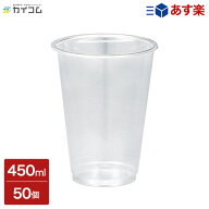 15オンス PETカップ (HTB15) (92口径) サイズ : φ92×118mm(450ml) 入数 : 50