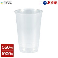 プラスチックカップ 使い捨て 業務用 コップ プラカップ 16オンス PETカップ 92mm口径 （HTB1692） サイ…