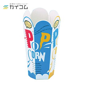 楽天市場 ポップコーン容器の通販