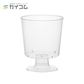 デザート カップ グラス コップ プラスチック 使い捨て 業務用 プチカップ(AS-102) B サイズ : φ71×85H(mm)(180ml) 入数 : 1000