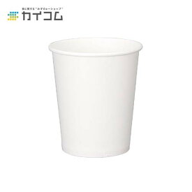 5オンスペーパーカップ(白) サイズ : φ66×72mm(150ml) 入数 : 100使い捨てコップ 白 紙コップ 使い捨て容器 レジャー デリバリー 持ち帰り 業務用 使い捨て テイクアウト イベント パーティー BBQ 紙カップ カップ 使い切り