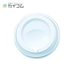 SMP-260E-F サイズ : φ79mm口径用 入数 : 50使い捨て蓋 紙コップ 使い捨て容器 レジャー デリバリー 持ち帰り 業務用 テイクアウト イベント パーティー BBQ 紙カップ カップ おしゃれ 使い切り