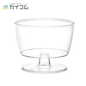 デザート カップ グラス コップ プラスチック 使い捨て 業務用 ハイワインカップ B サイズ : φ76×60H(mm)(160ml) 入数 : 600