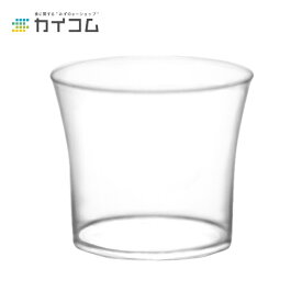 デザート カップ グラス コップ プラスチック 使い捨て 業務用 カレンカップB サイズ : φ71×60H(mm)(160ml) 入数 : 600
