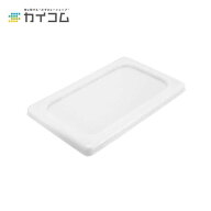 [おひとり様2ケースまで] 業務用 LIFT 2L-4Lアイスバット(共通フタ) サイズ : 273×173×25 入数 : 240 |…