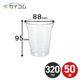 楽天市場 プラスチック コップ おしゃれ 使い捨ての通販 楽天市場 プラスチック コップ おしゃれ 使い捨ての通販
