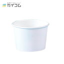 アイス アイスクリーム カップ コップ 使い捨て 業務用 PI-120T(白) サイズ : φ74.2×51.2(mm)(146ml) 入数 : 1500
