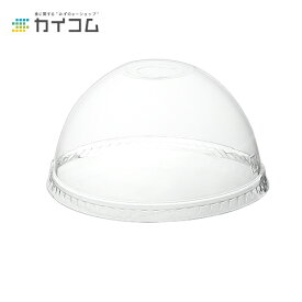 プラスチックカップ 使い捨て 業務用 コップ プラカップ プログラスL-96HU サイズ : φ96口径用 入数 : 2000 店舗用 プロ用 使い捨て容器 使い捨て食器 持ち帰り 容器 テイクアウト デリバリー テイクアウトカップ プラスチックコップ 透明コップ 蓋 フタ 飲食店 ドリンク