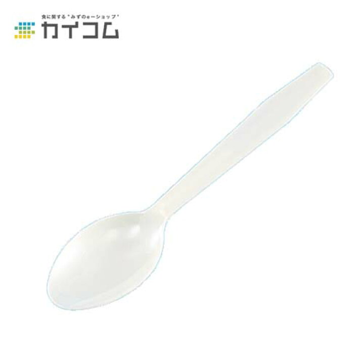 楽天市場 Wm104sスプーン 袋入 サイズ 150mm 入数 100 プラスチック 使い捨て 業務用 100本入り 個包装 デザート アイス かき氷 カレー 業務用容器カイコム 楽天市場店