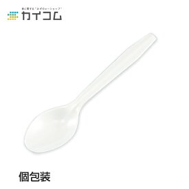 WM105Sスプーン 袋入 サイズ : 148mm 入数 : 2000 プラスチック 使い捨て 業務用 カトラリー 個包装 デザート アイス かき氷 カレー | スプーン さじ 匙 使い捨てスプーン プラスチックスプーン アイススプーン アイス用スプーン 使い捨て食器 個別包装 テイクアウト 食器