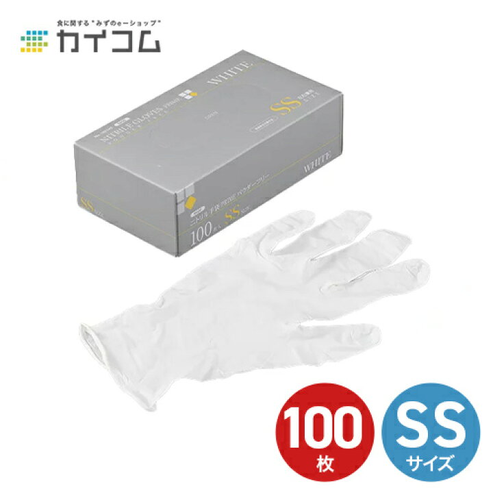楽天市場 ニトリル手袋 100枚 使い捨て ニトリル ゴム 手袋 使い捨て手袋 ニトリルゴム手袋 N600 Prime 薄手 粉無 パウダーフリー 白 ホワイト White Ss 食品衛生法適合 サイズ Ss 入数 100 使い切り手袋 ニトリルグローブ 粉なし グローブ 作業用 調理用 食品