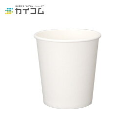 10オンス厚紙カップ(白) 本体 サイズ : φ90×91H(mm)(370ml) 入数 : 50 | 使い捨てカップ 使い捨て容器 コップ カップ 紙コップ 紙カップ 紙 キャンプ アウトドア BBQ イベント デリバリー テイクアウト 出前 レジャー パーティ 屋台 業務用 使い捨て