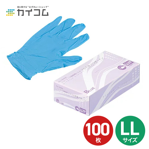 ニトリル手袋 100枚の通販・価格比較 - 価格.com