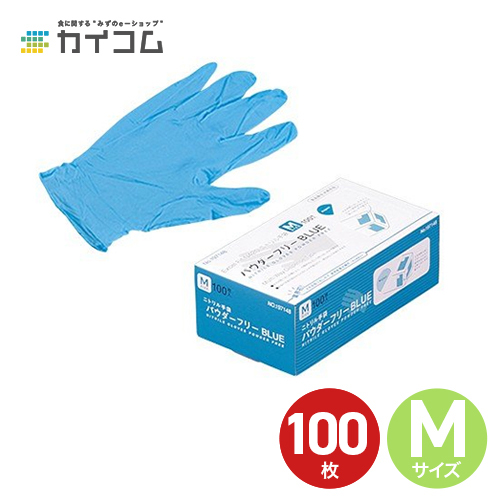 厨房関連・手袋/【あす楽】 ニトリルゴム手袋 100枚 使い捨て N420 ニトリル手袋 粉無 BLUE (M) サイズ : M 入数 : 100