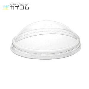 プラスチック 使い捨て 業務用 蓋 フタ L-71SS ドーム蓋 穴無 サイズ : φ71口径用 入数 : 3000 店舗用 店舗用品 ふた 使い捨て容器 使い捨て食器 持ち帰り 容器 テイクアウト 持ち運び 入れ物 プラ