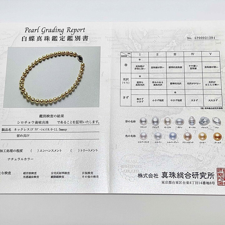 楽天市場】SV 白蝶 南洋 ナチュラル ゴールド パール ネックレス 天然 