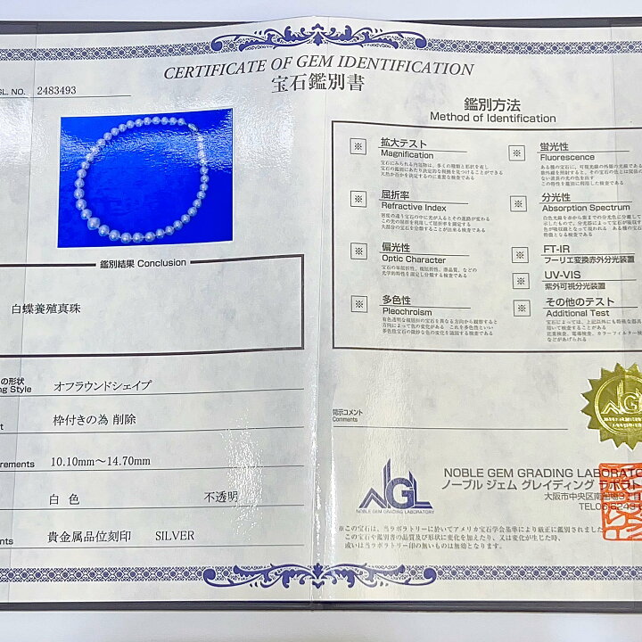 楽天市場】SV 天然 白蝶 南洋 ナチュラル ホワイト パール ネックレス 